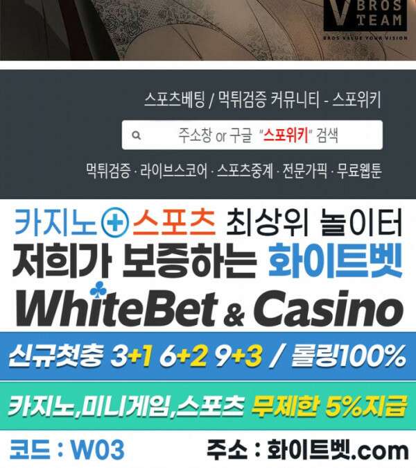 대공님에게 빠져버렸습니다 54화 24