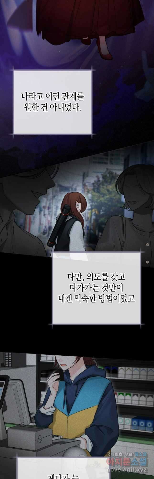 그 대공의 화려한 결혼은 사기 31화 4