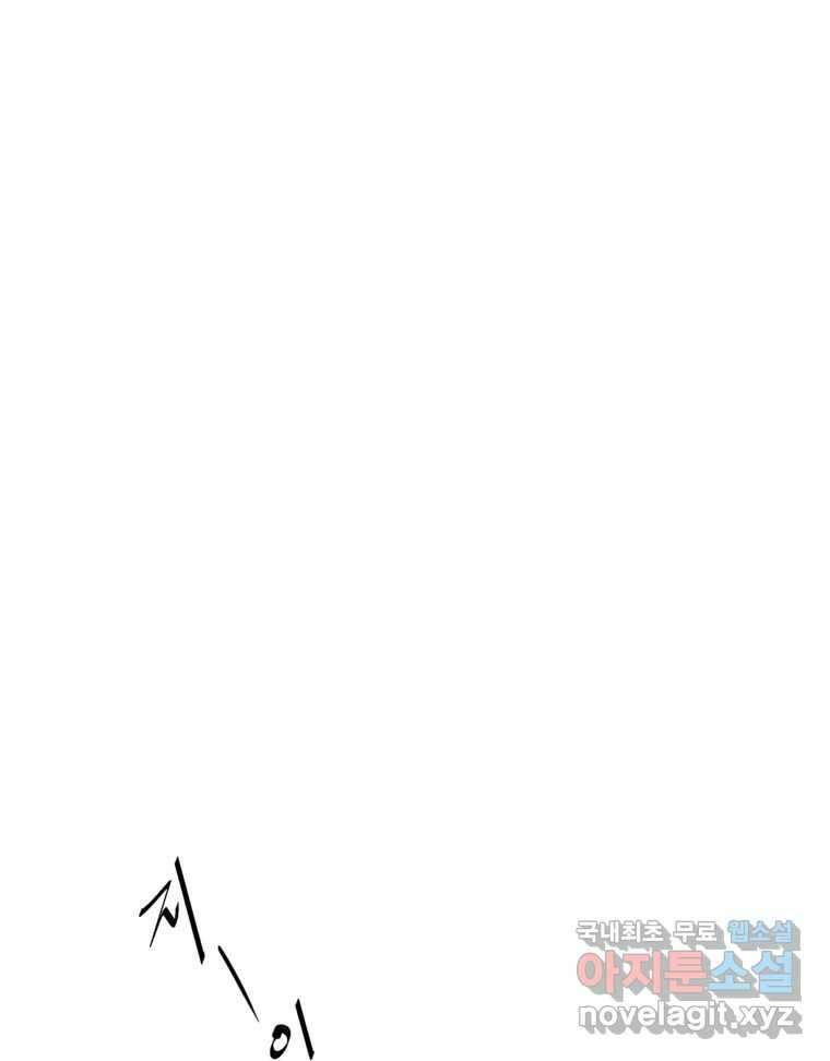 너를 죽이는 방법 55화 치정(2) 1