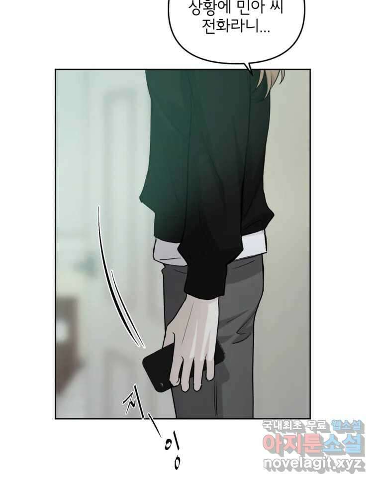 너를 죽이는 방법 55화 치정(2) 3
