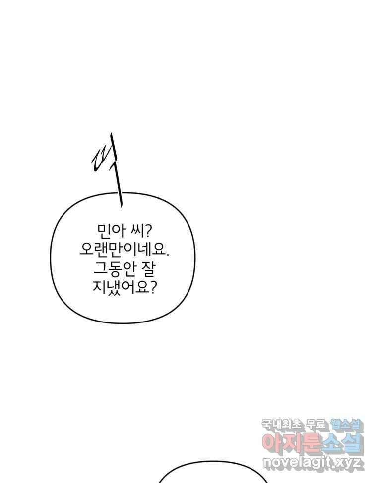 너를 죽이는 방법 55화 치정(2) 6