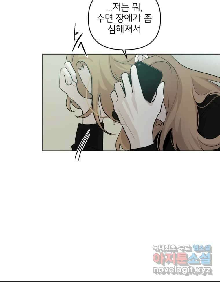 너를 죽이는 방법 55화 치정(2) 7