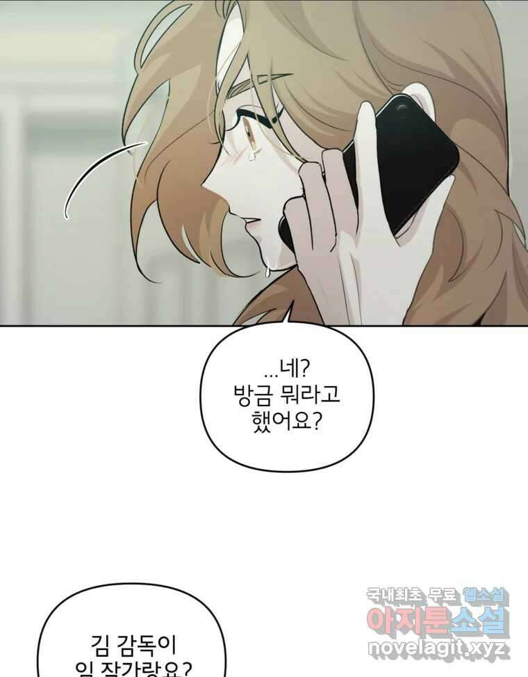 너를 죽이는 방법 55화 치정(2) 8