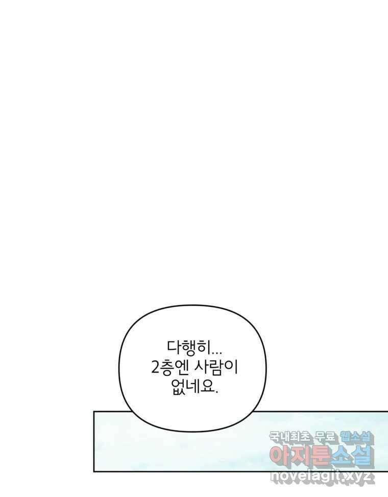 너를 죽이는 방법 55화 치정(2) 14