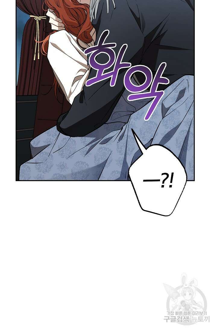모든 게 착각이었다 108화 12