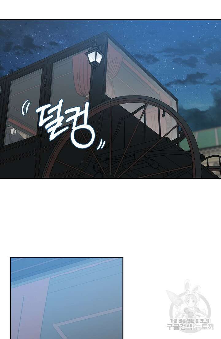 모든 게 착각이었다 108화 13