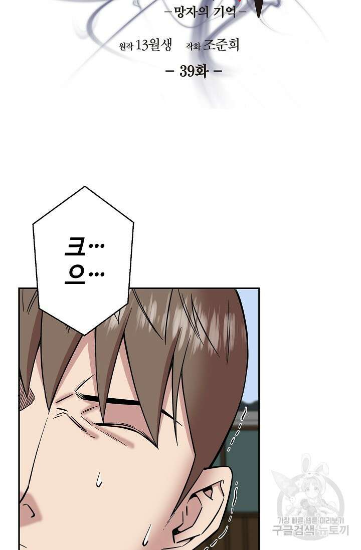 부검의 신 39화 7
