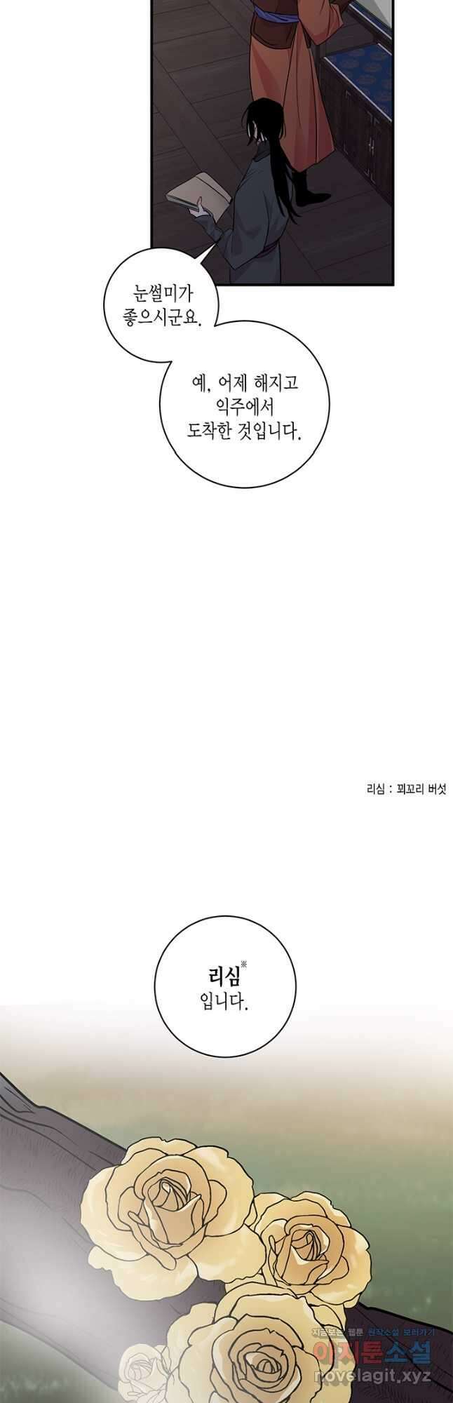 연록흔 179화 식양 4
