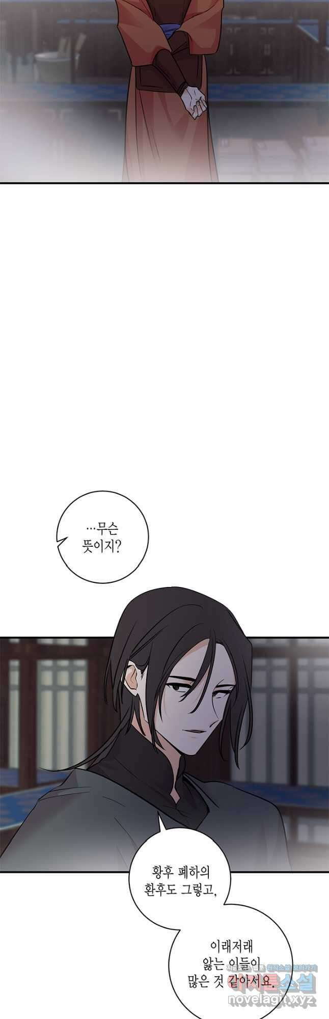 연록흔 179화 식양 7