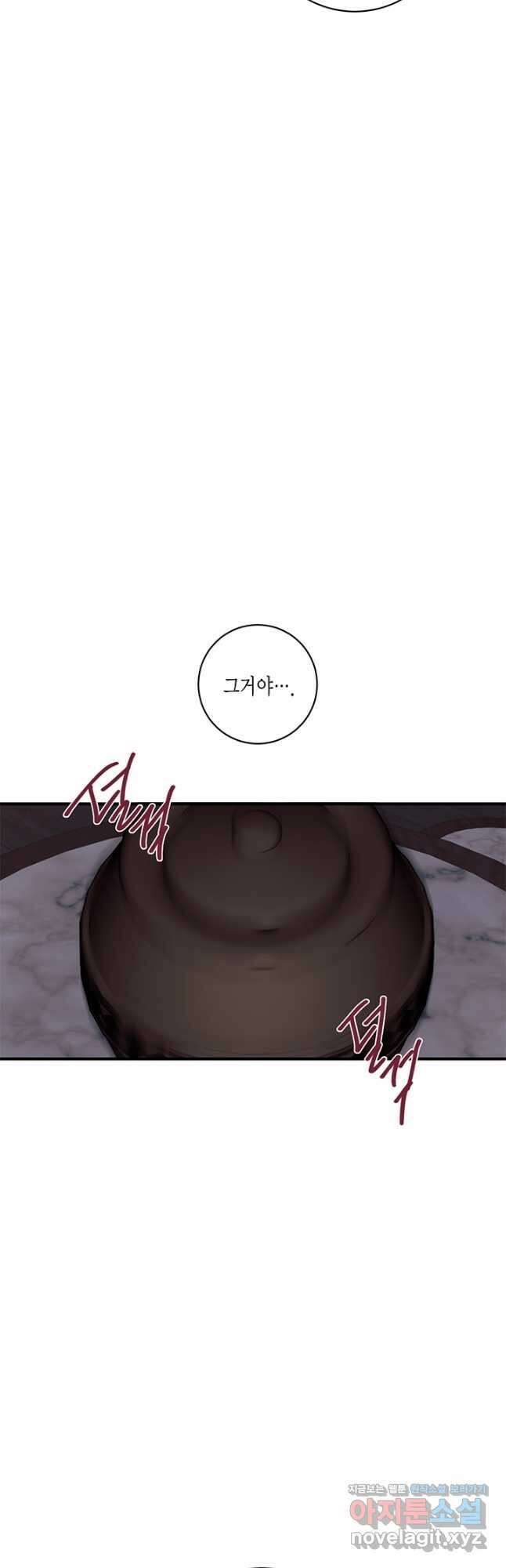 연록흔 179화 식양 8