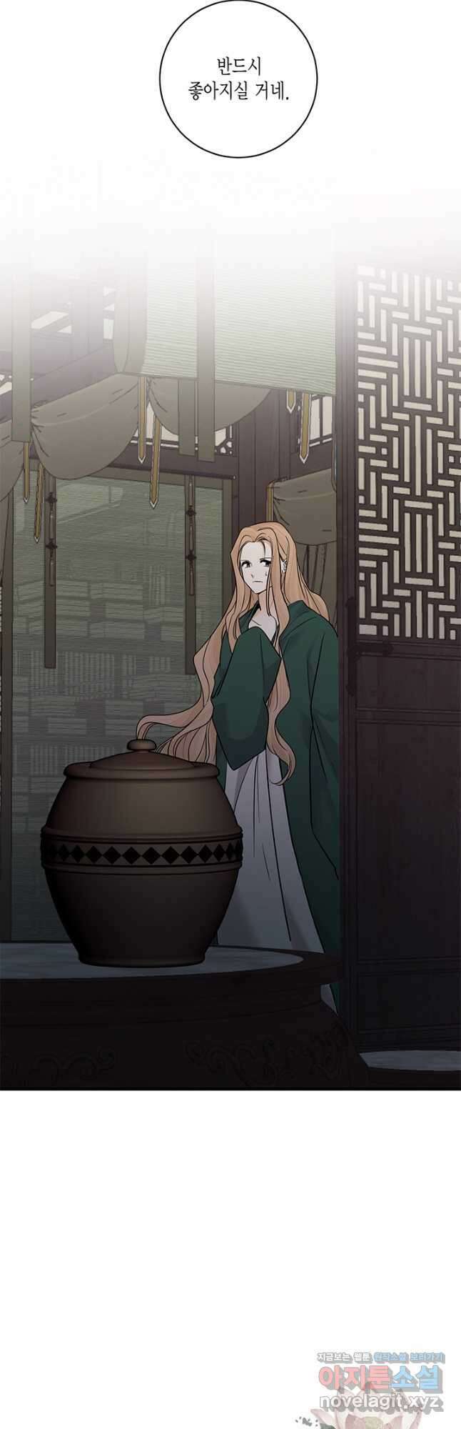 연록흔 179화 식양 9