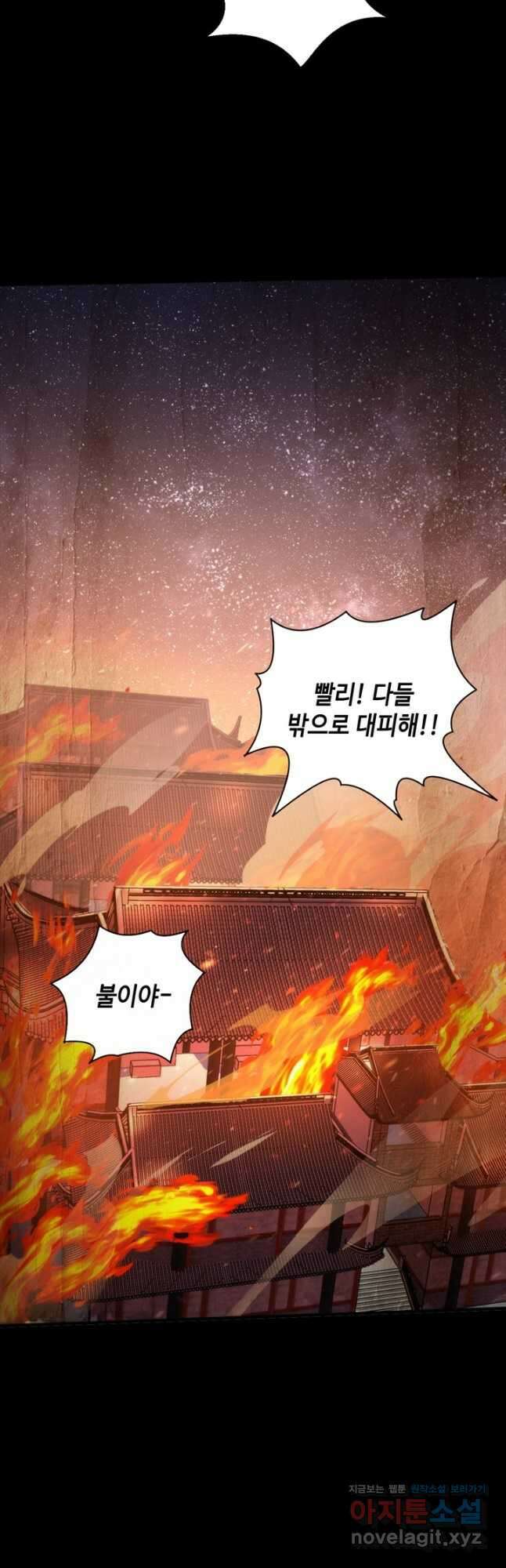 신이되다 - 크툴루신화 188화 10