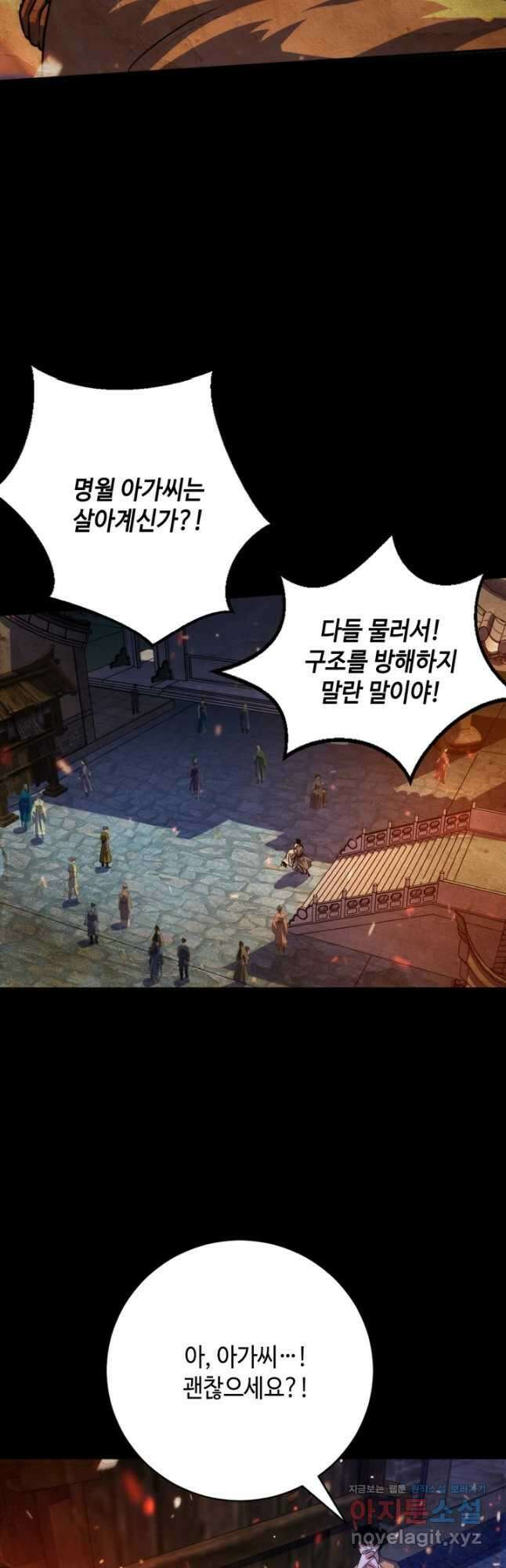 신이되다 - 크툴루신화 188화 23