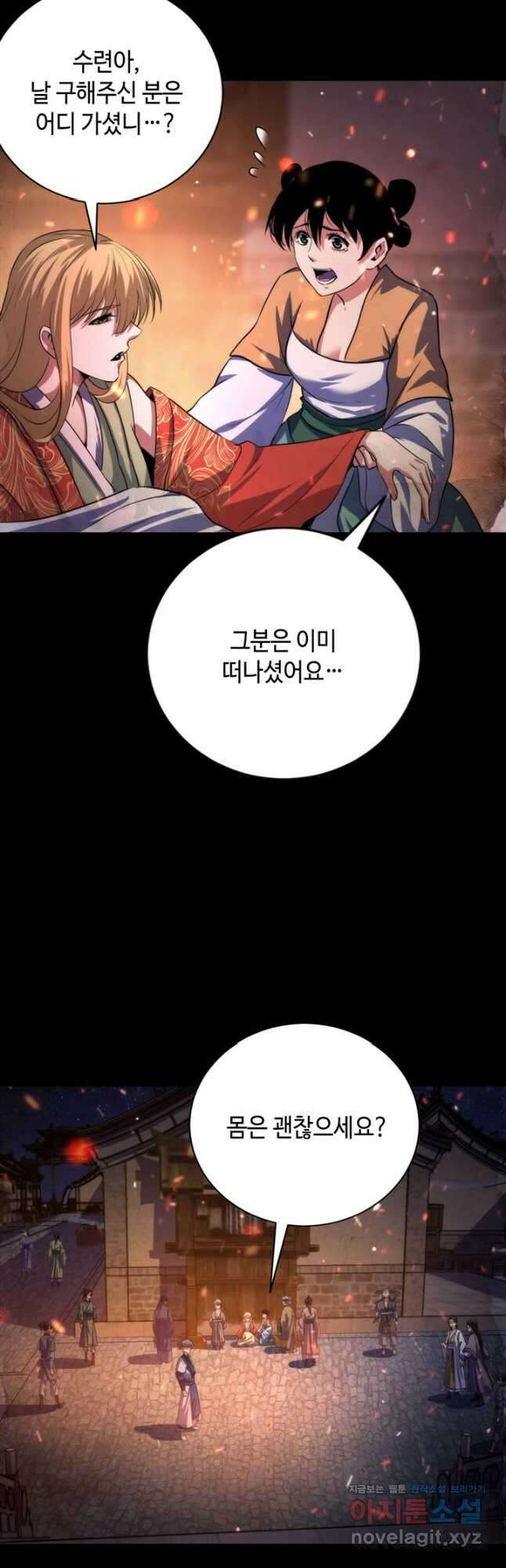 신이되다 - 크툴루신화 188화 25