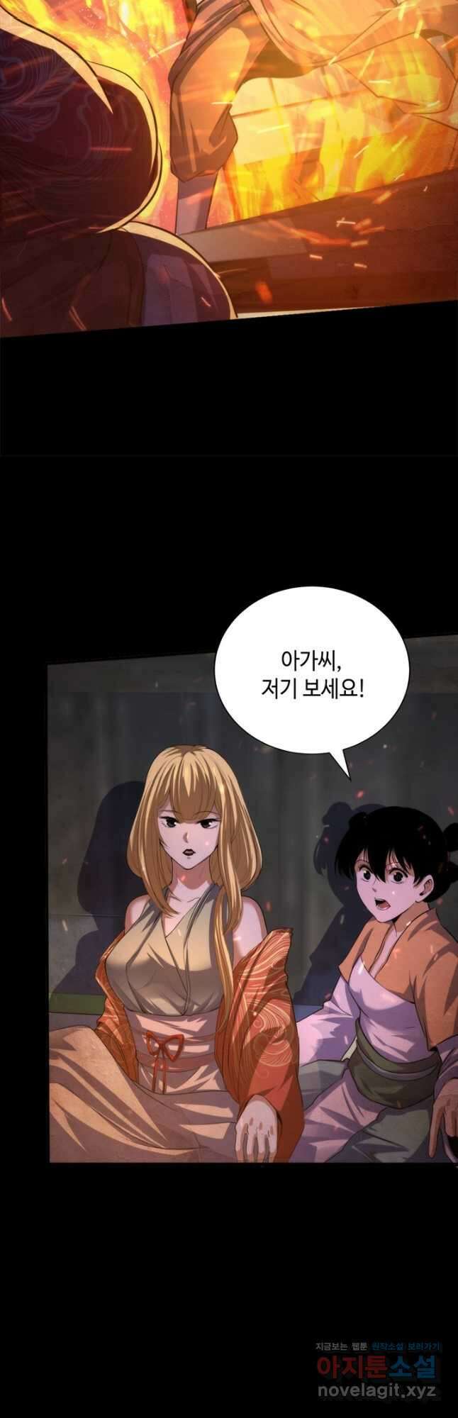 신이되다 - 크툴루신화 188화 27