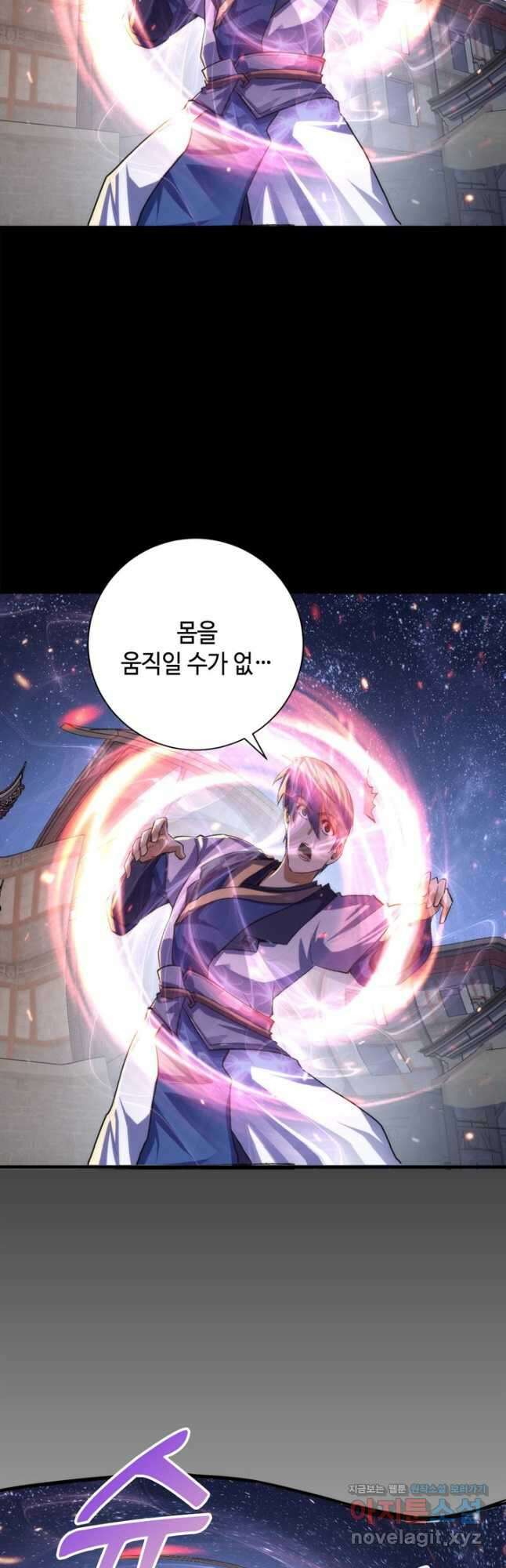 신이되다 - 크툴루신화 188화 32