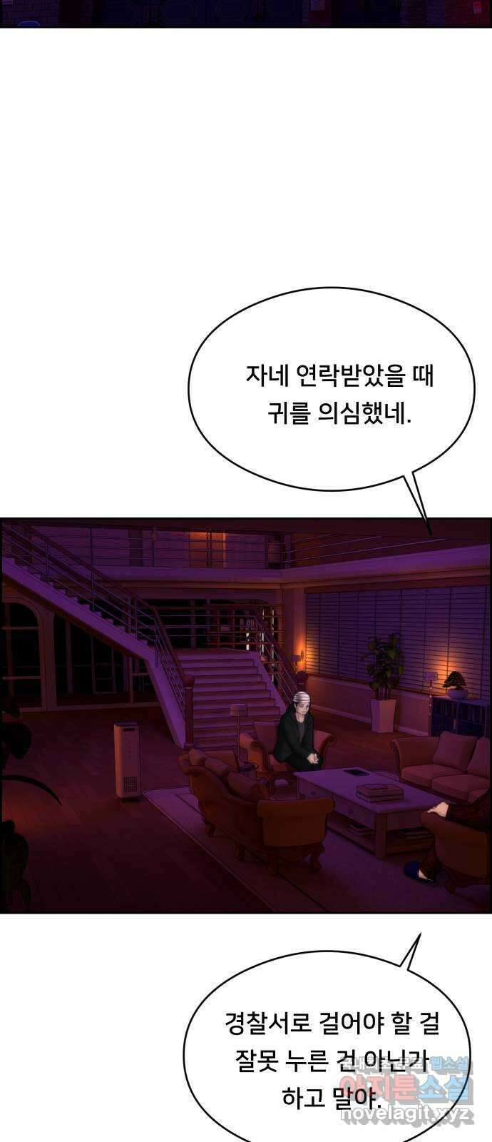 메소드 연기법 47화 2