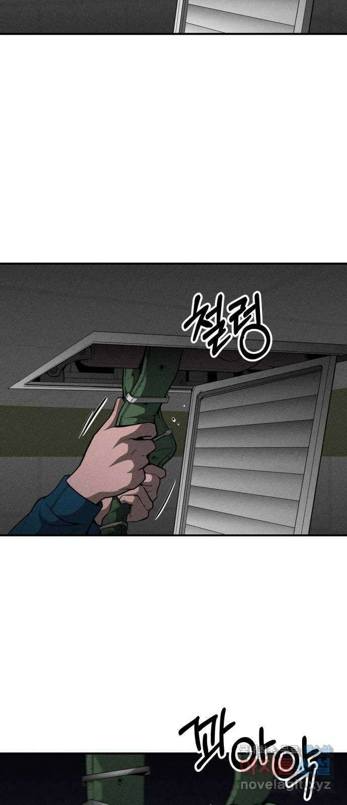 스토커의 하루 60화 4