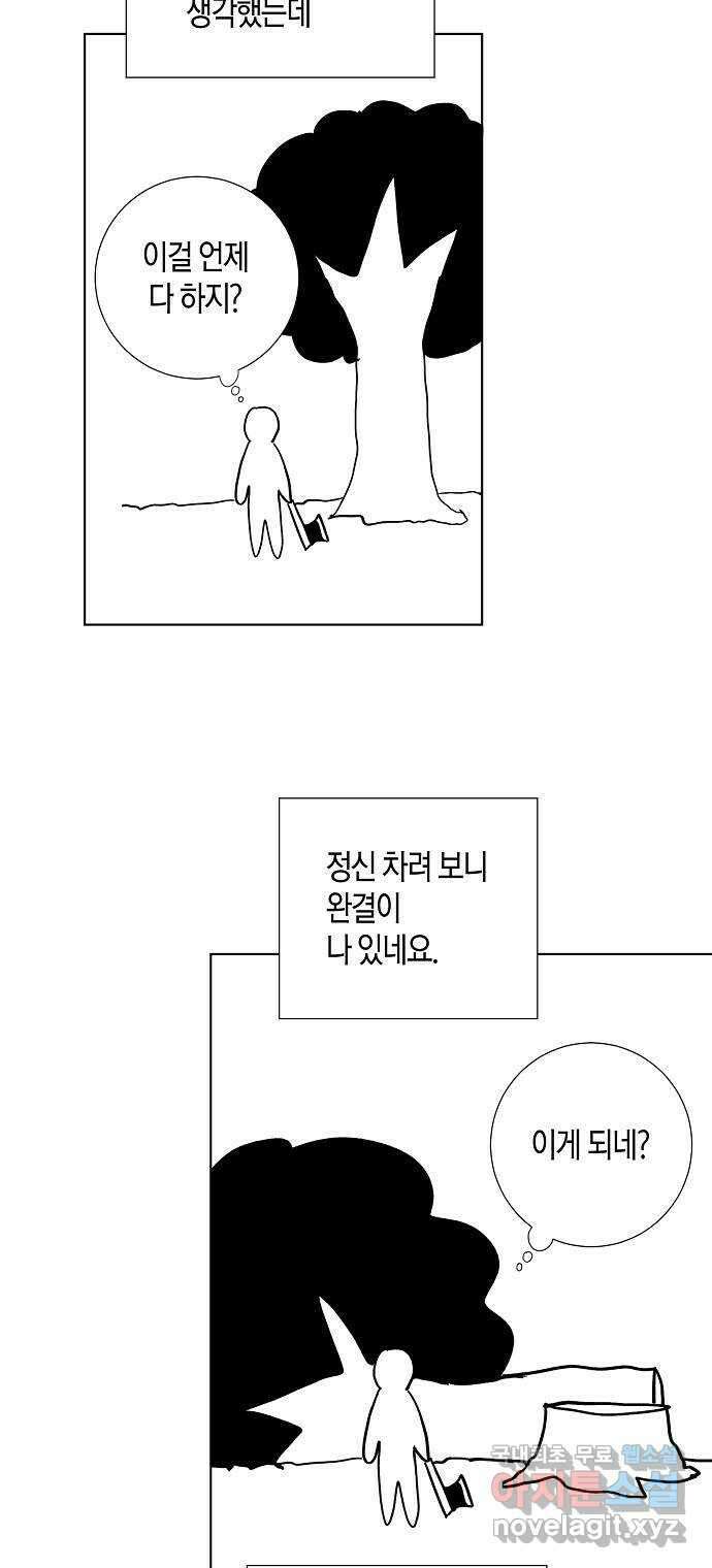 행운을 빌어요, 용사님! 후기 회차 2