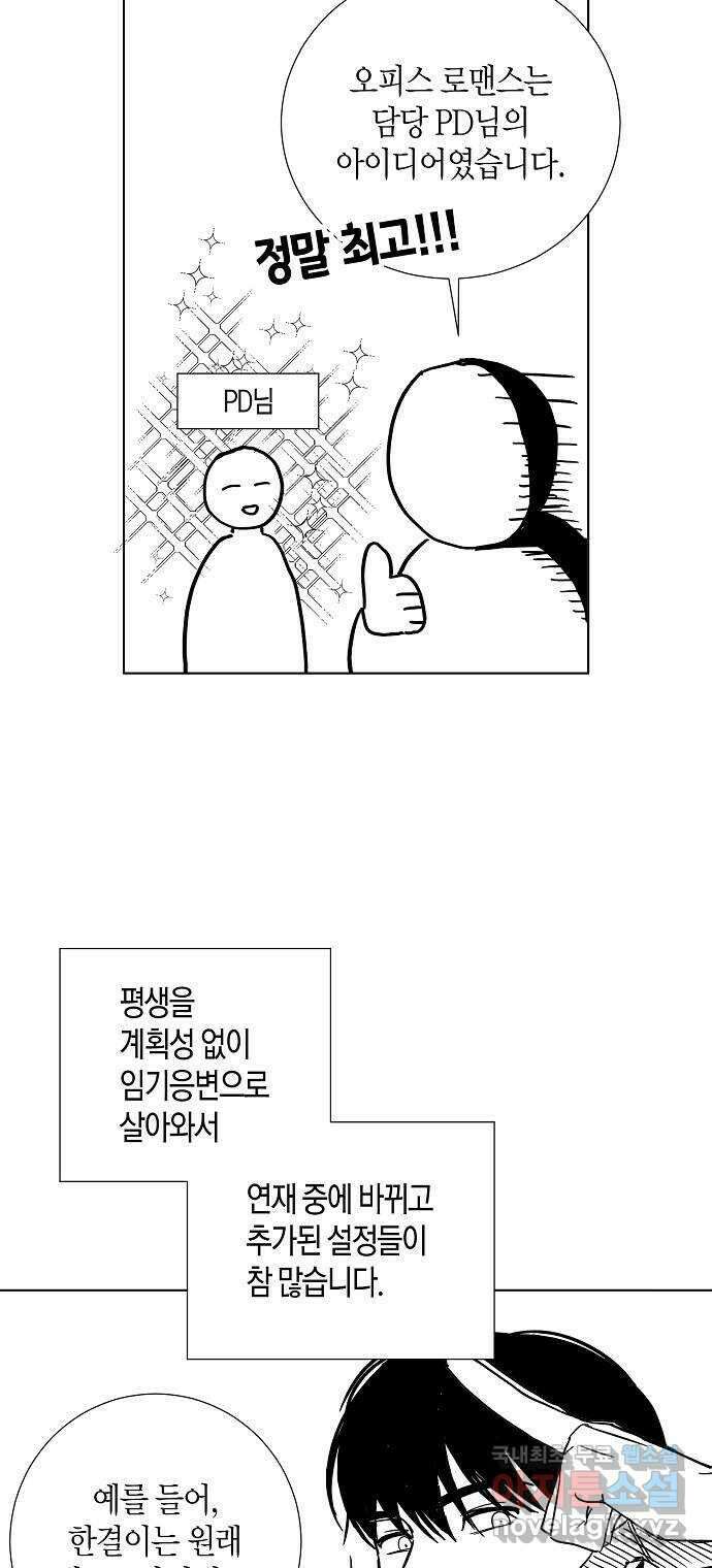 행운을 빌어요, 용사님! 후기 회차 4