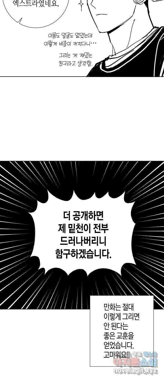 행운을 빌어요, 용사님! 후기 회차 5