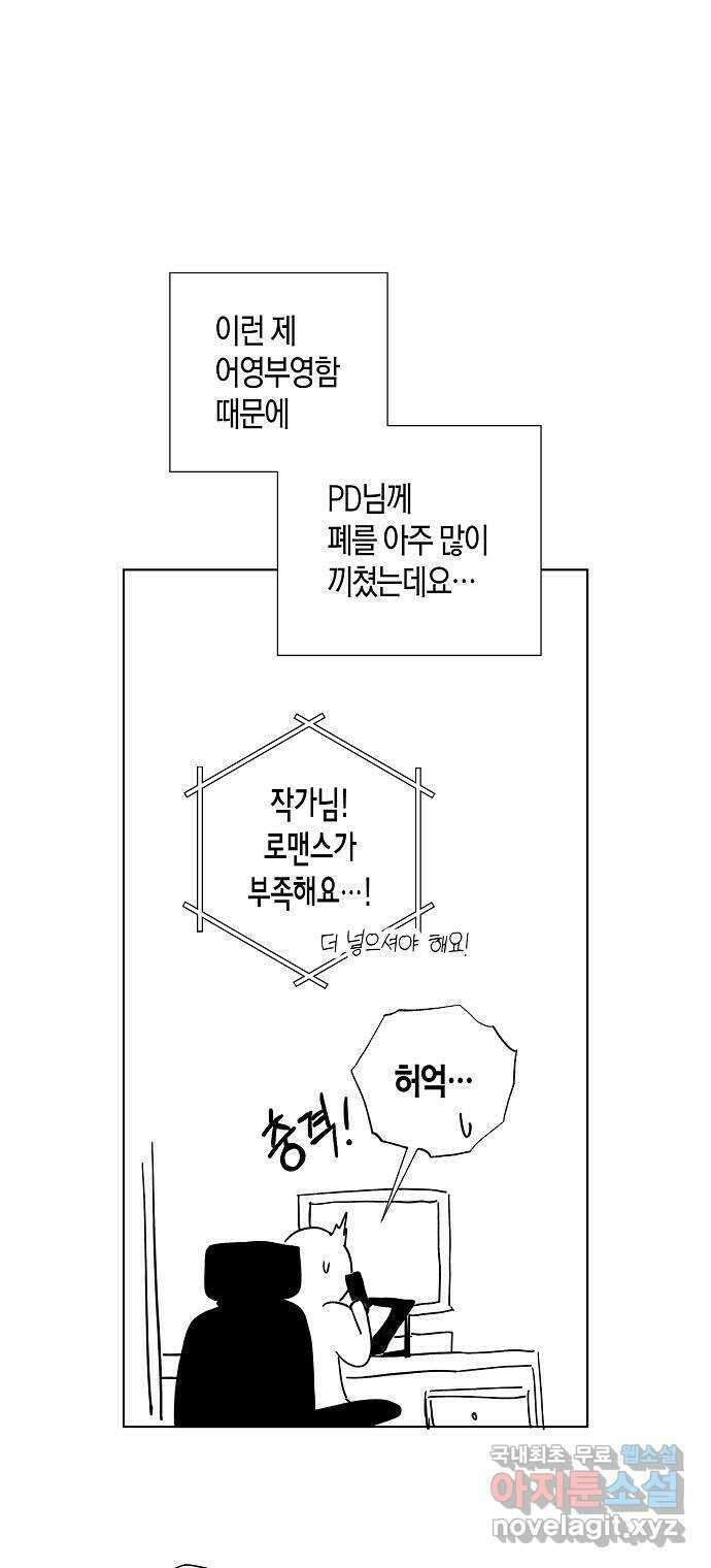 행운을 빌어요, 용사님! 후기 회차 6