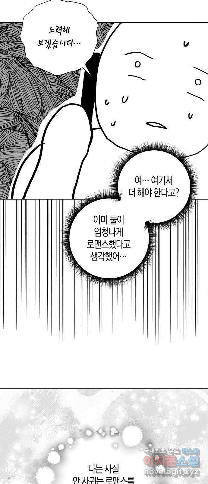 행운을 빌어요, 용사님! 후기 회차 7