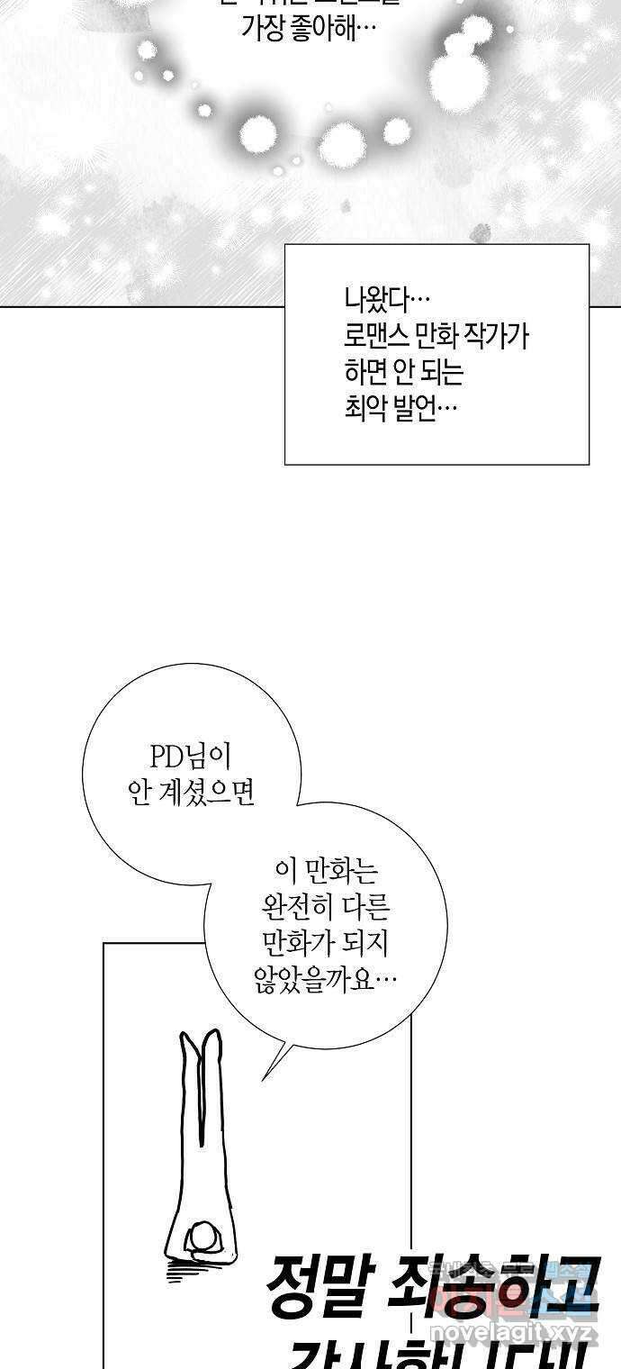 행운을 빌어요, 용사님! 후기 회차 8
