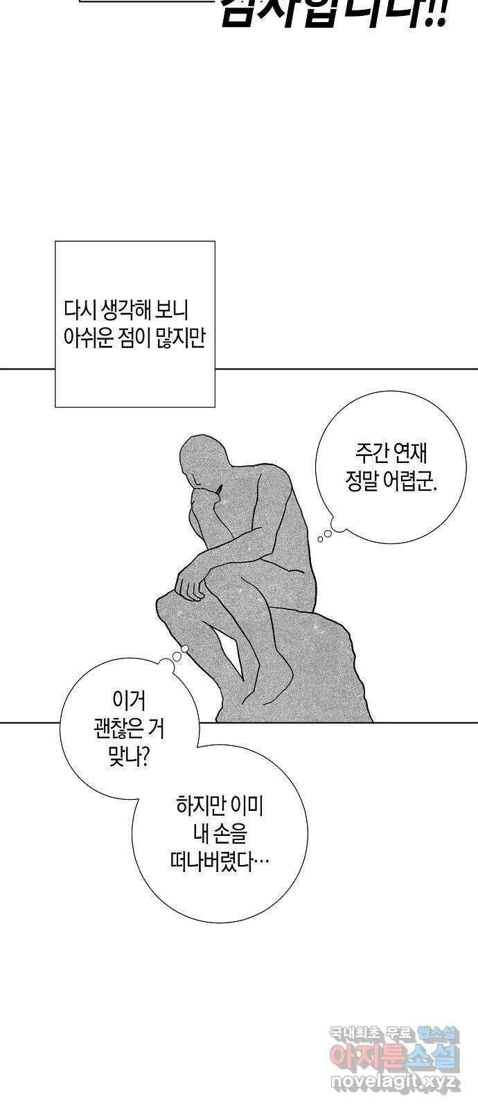 행운을 빌어요, 용사님! 후기 회차 9