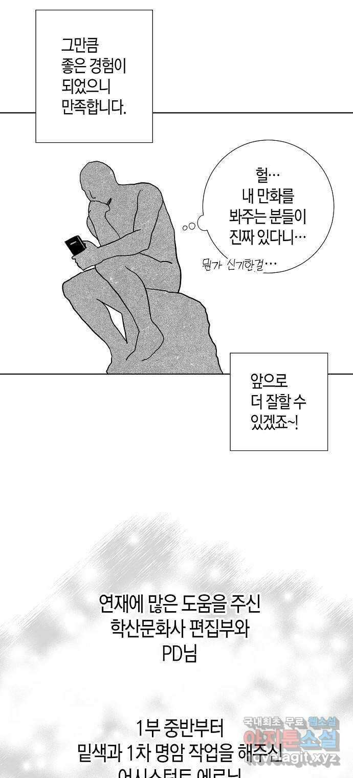 행운을 빌어요, 용사님! 후기 회차 10
