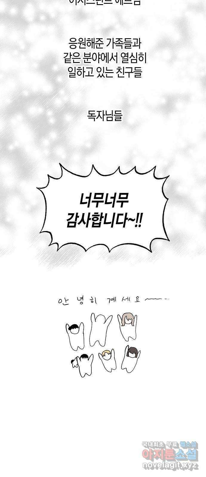 행운을 빌어요, 용사님! 후기 회차 11