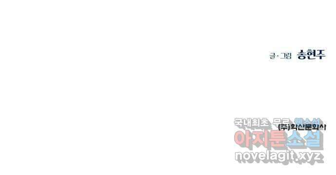 행운을 빌어요, 용사님! 후기 회차 12