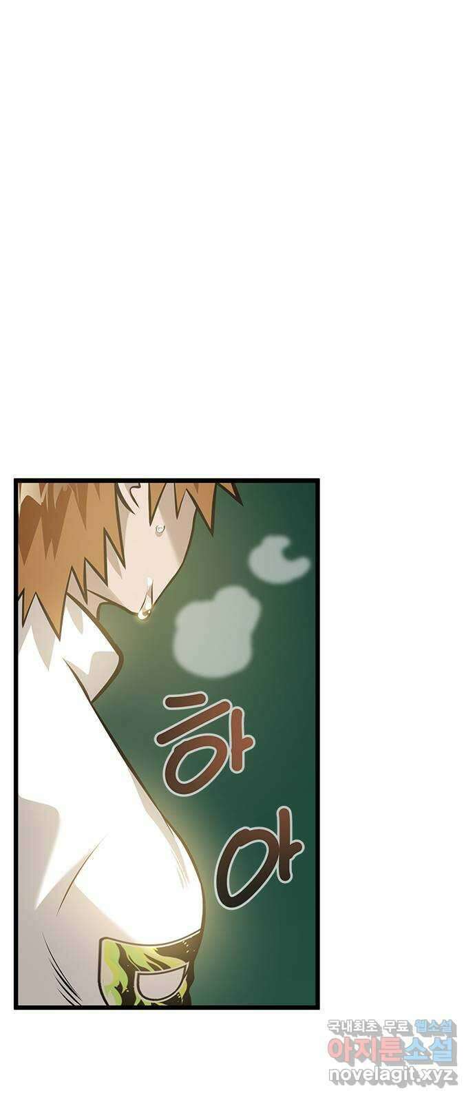 인피니티 107화 1