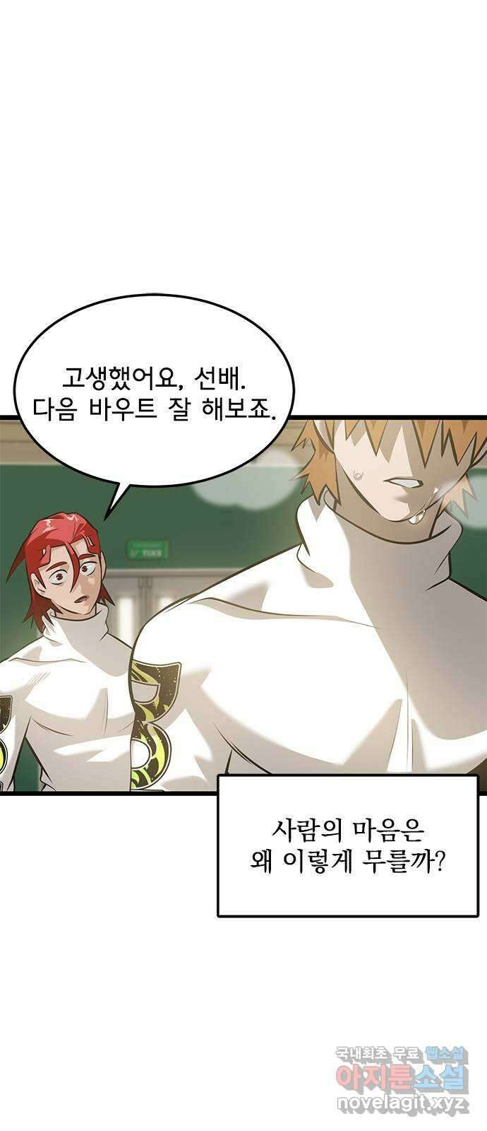 인피니티 107화 2