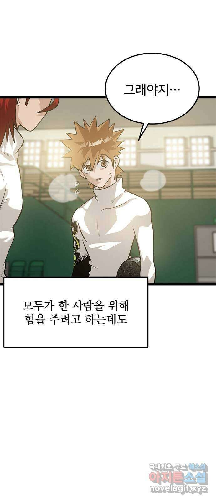 인피니티 107화 3