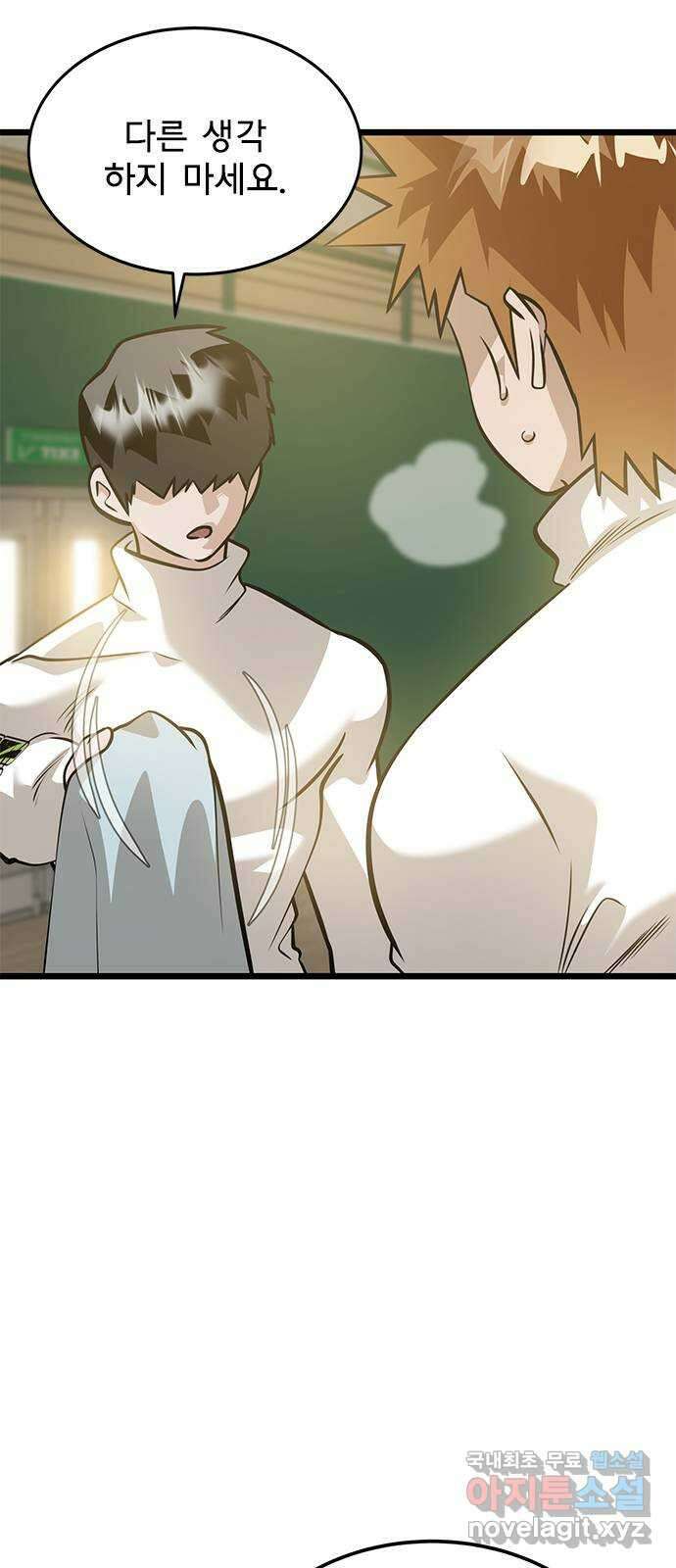 인피니티 107화 4