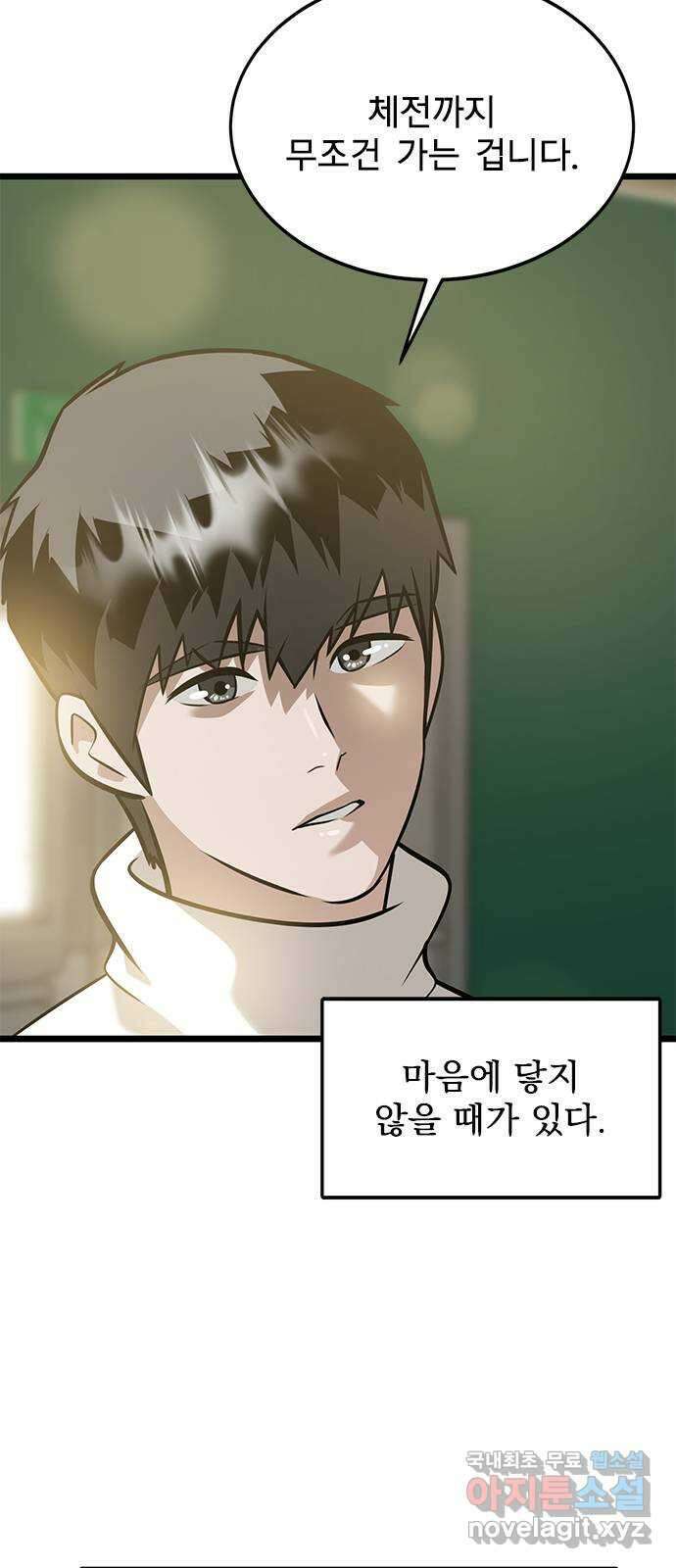 인피니티 107화 5