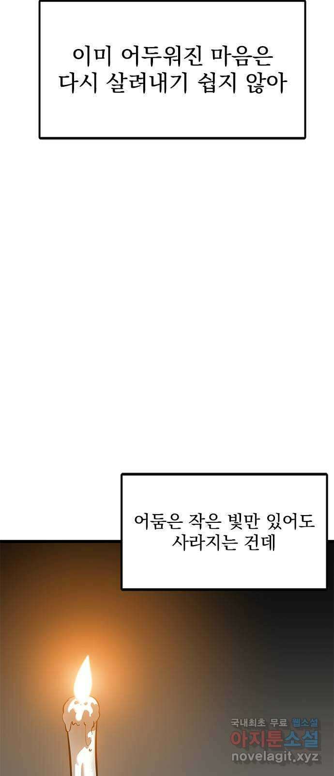 인피니티 107화 6