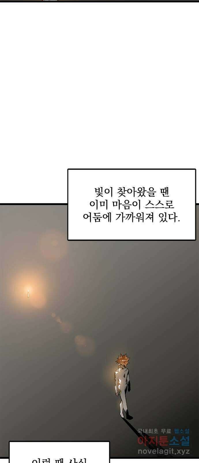 인피니티 107화 7