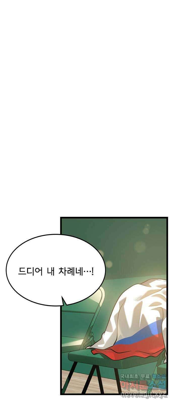 인피니티 107화 10