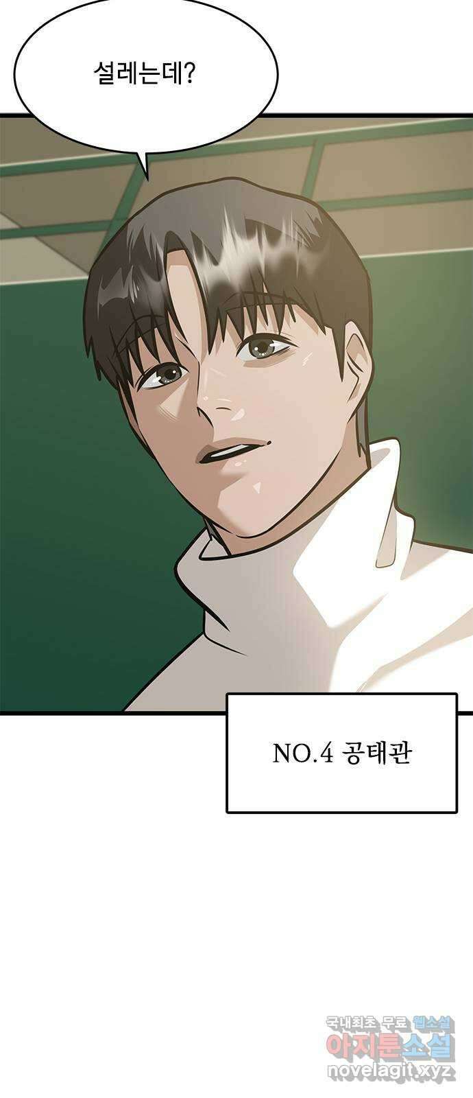 인피니티 107화 12