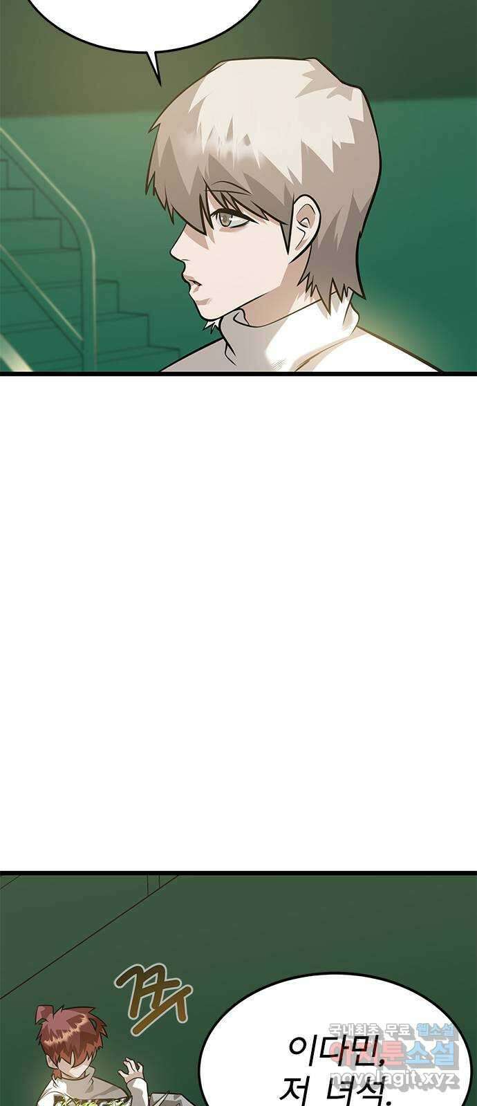 인피니티 107화 14