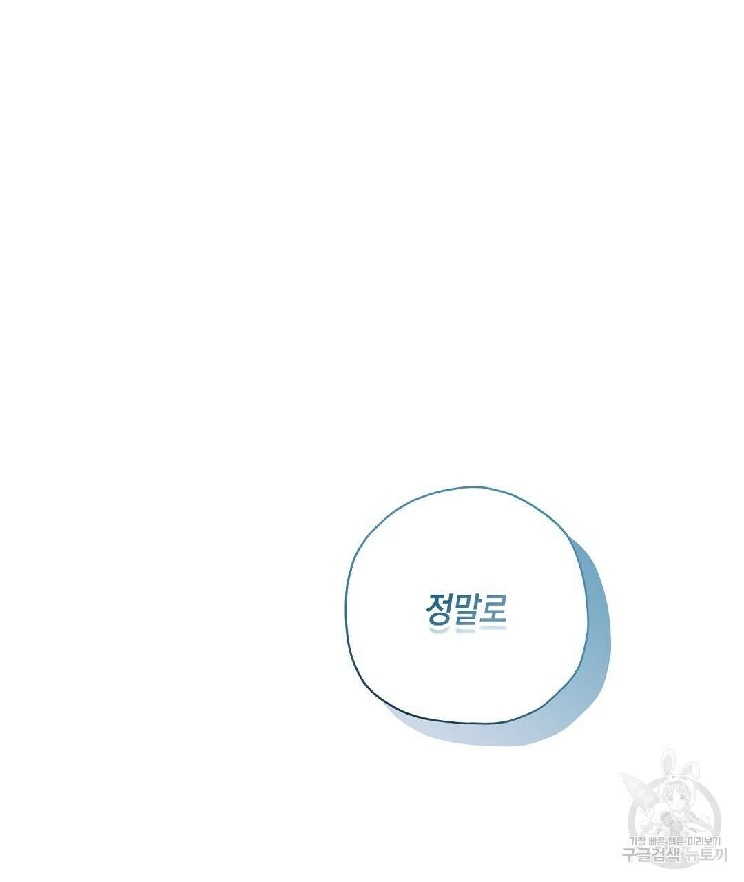 망나니 황자가 오메가인 걸 숨김 18화 2