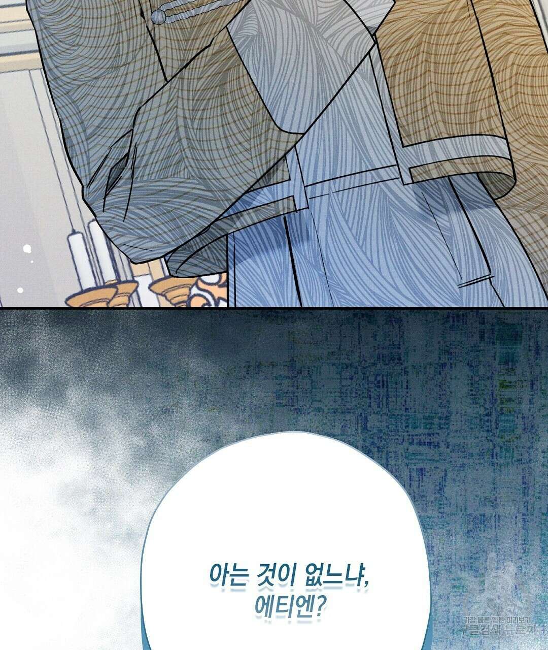 망나니 황자가 오메가인 걸 숨김 18화 4