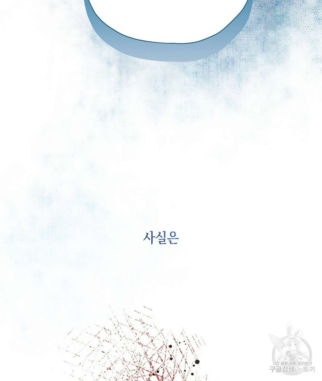 망나니 황자가 오메가인 걸 숨김 18화 5