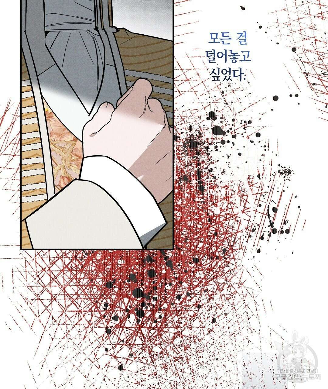망나니 황자가 오메가인 걸 숨김 18화 7