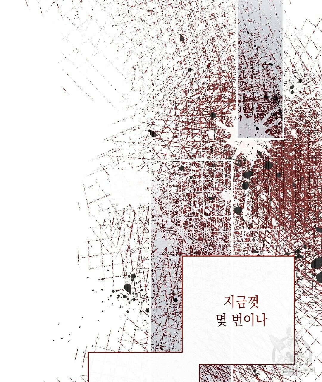 망나니 황자가 오메가인 걸 숨김 18화 8