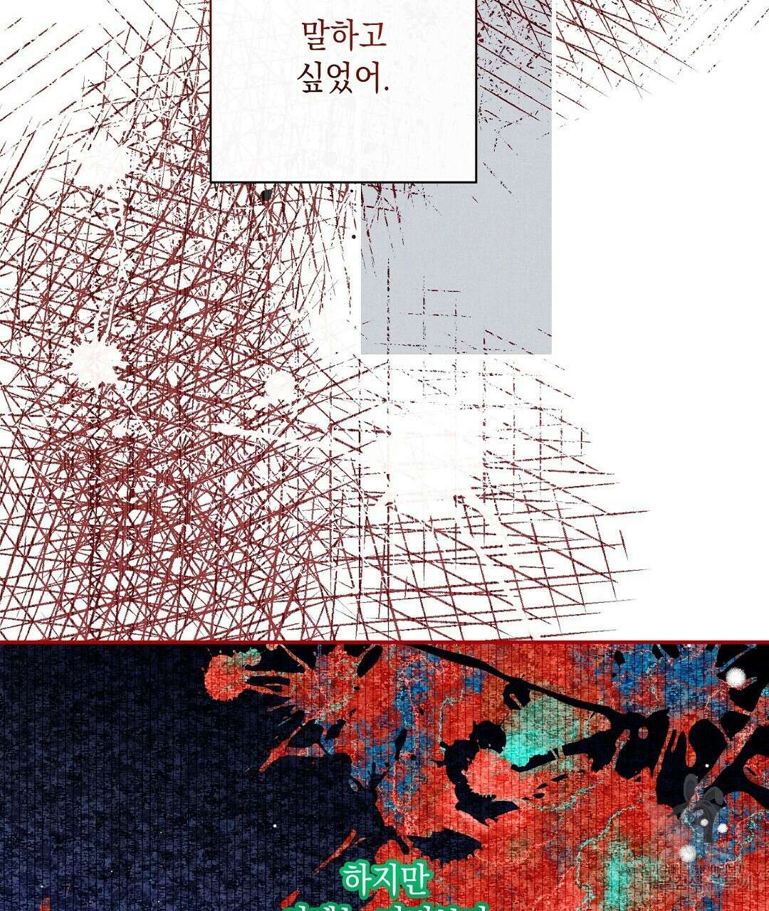 망나니 황자가 오메가인 걸 숨김 18화 9