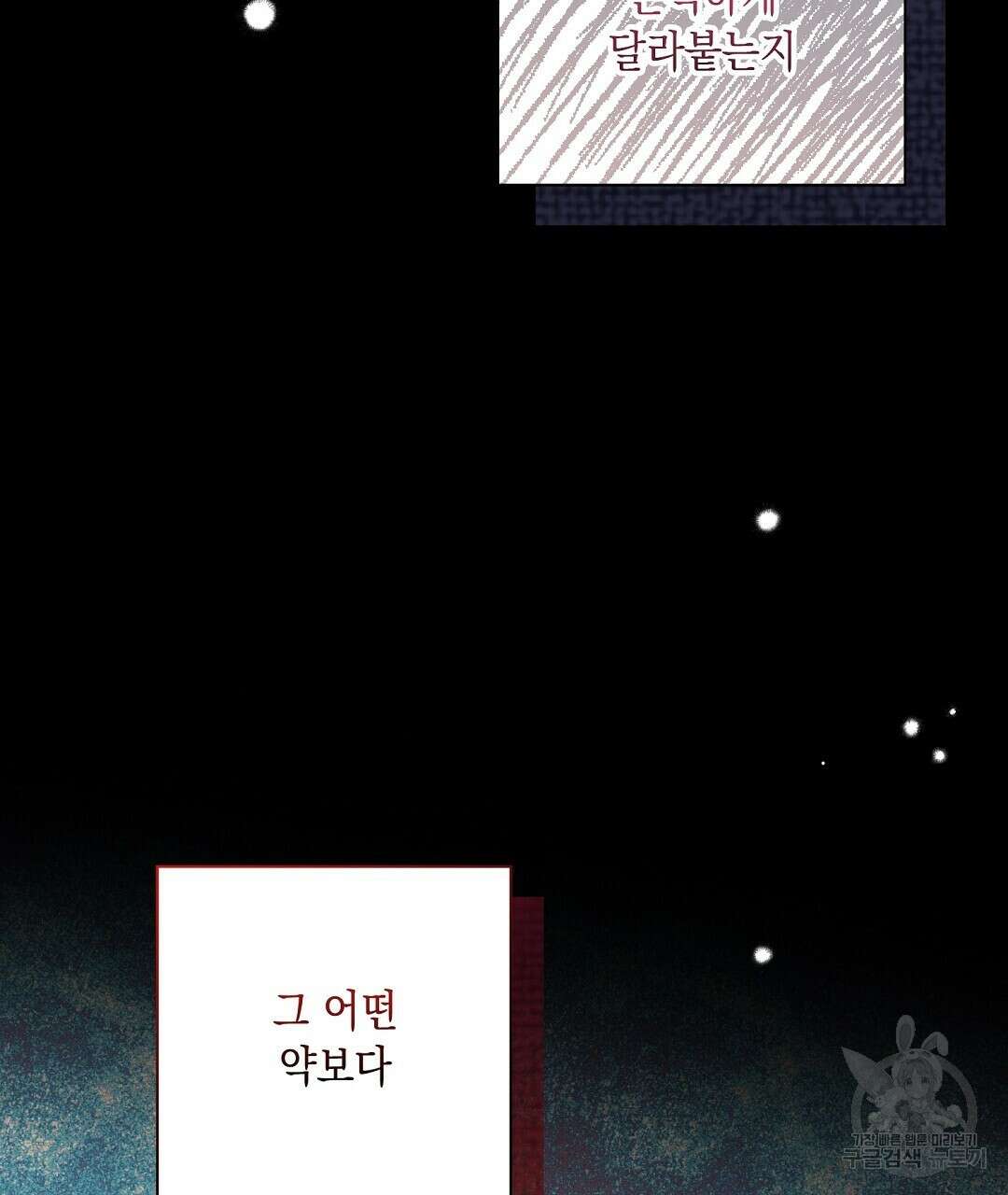 망나니 황자가 오메가인 걸 숨김 18화 13