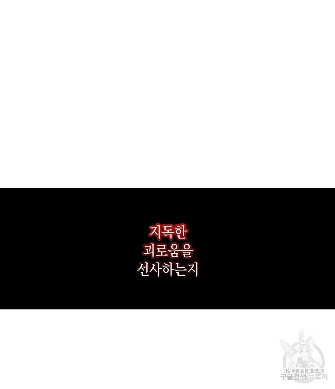망나니 황자가 오메가인 걸 숨김 18화 15